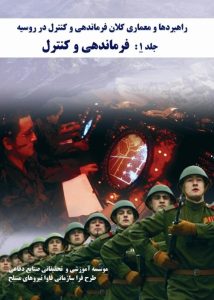 Radio Jai: Revelaron los “vínculos secretos” de un funcionario de desarme de la ONU con el programa nuclear de Irán